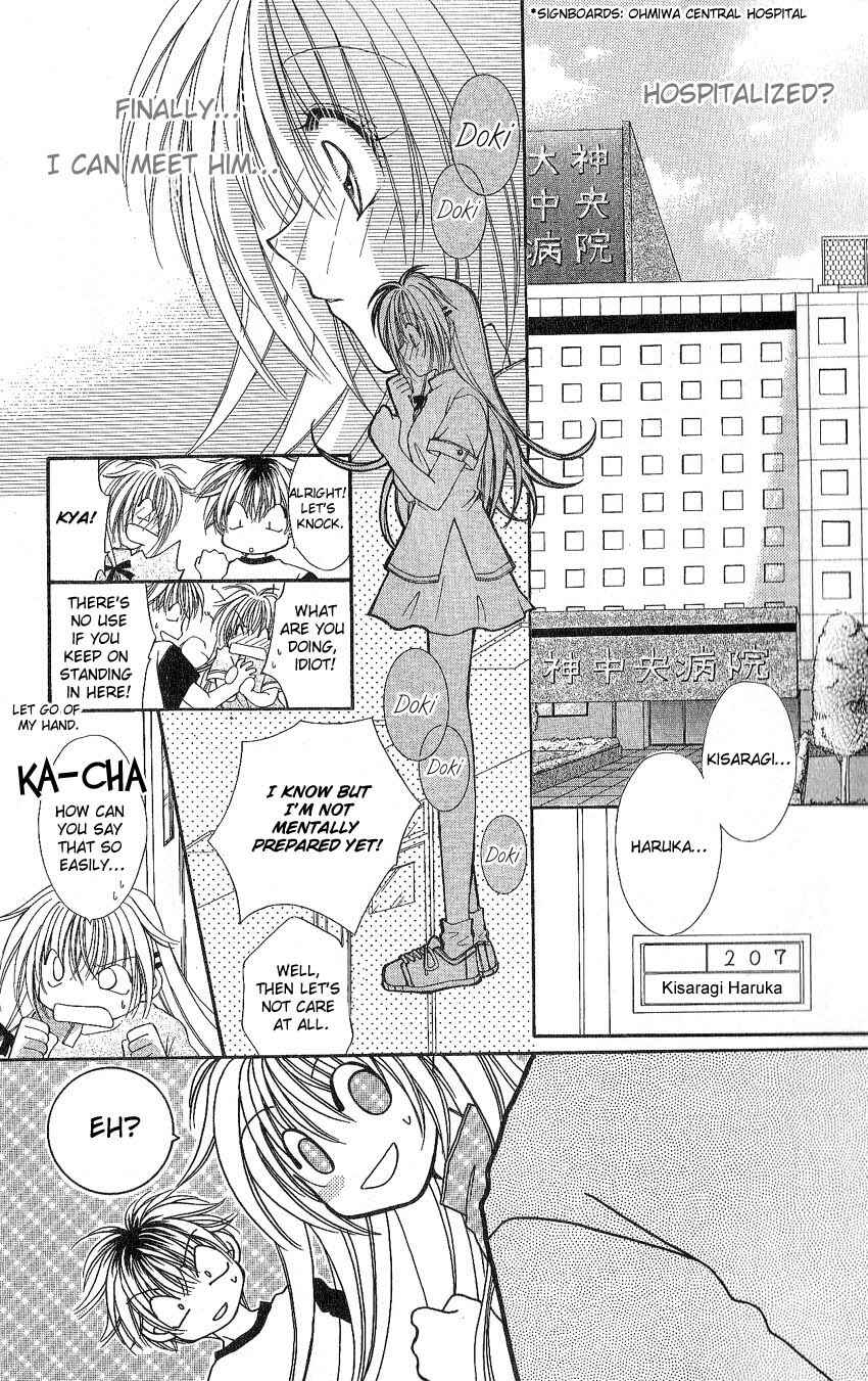 Page 4 Chapter 2 Koigokoro Gensoukyoku