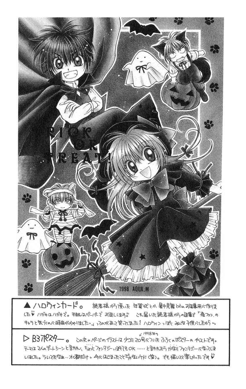 Page 26 Chapter 7 Koigokoro Gensoukyoku