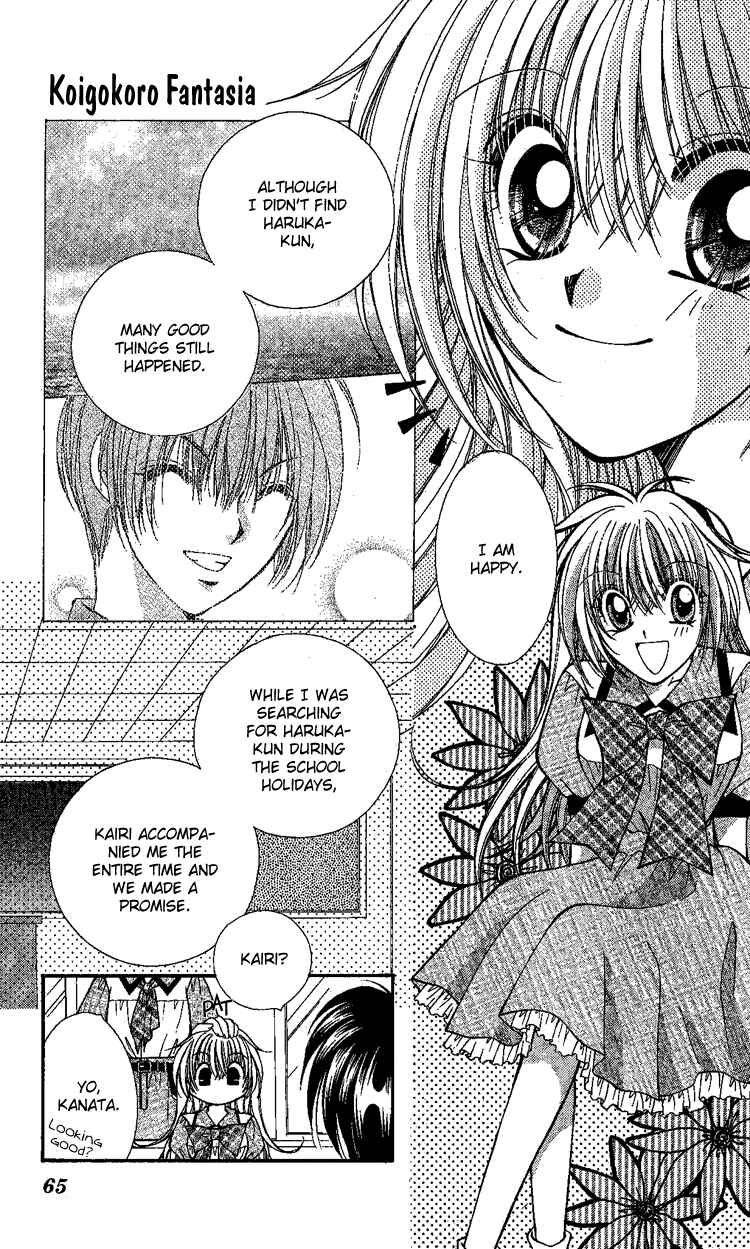 Page 2 Chapter 3 Koigokoro Gensoukyoku