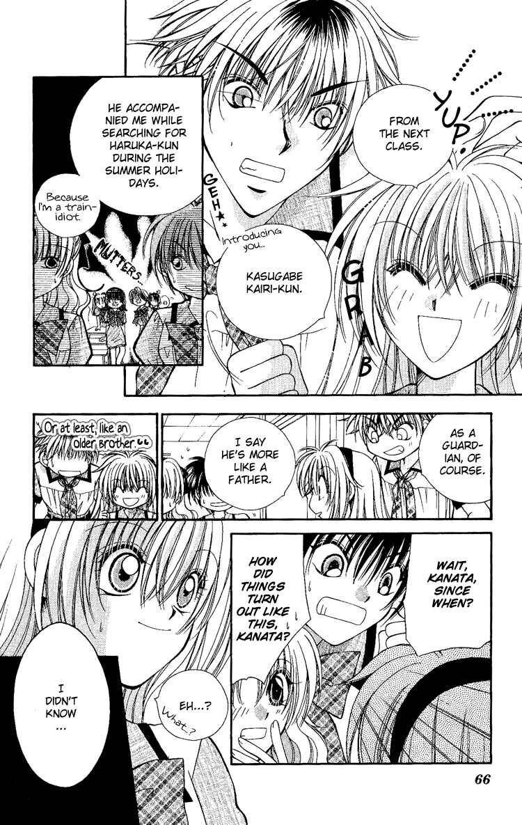 Page 3 Chapter 3 Koigokoro Gensoukyoku