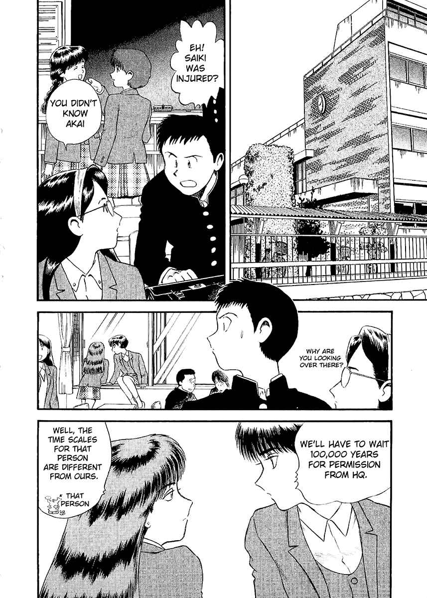 Page 14 Chapter 18 Easy Fight! Hyper Dolls
