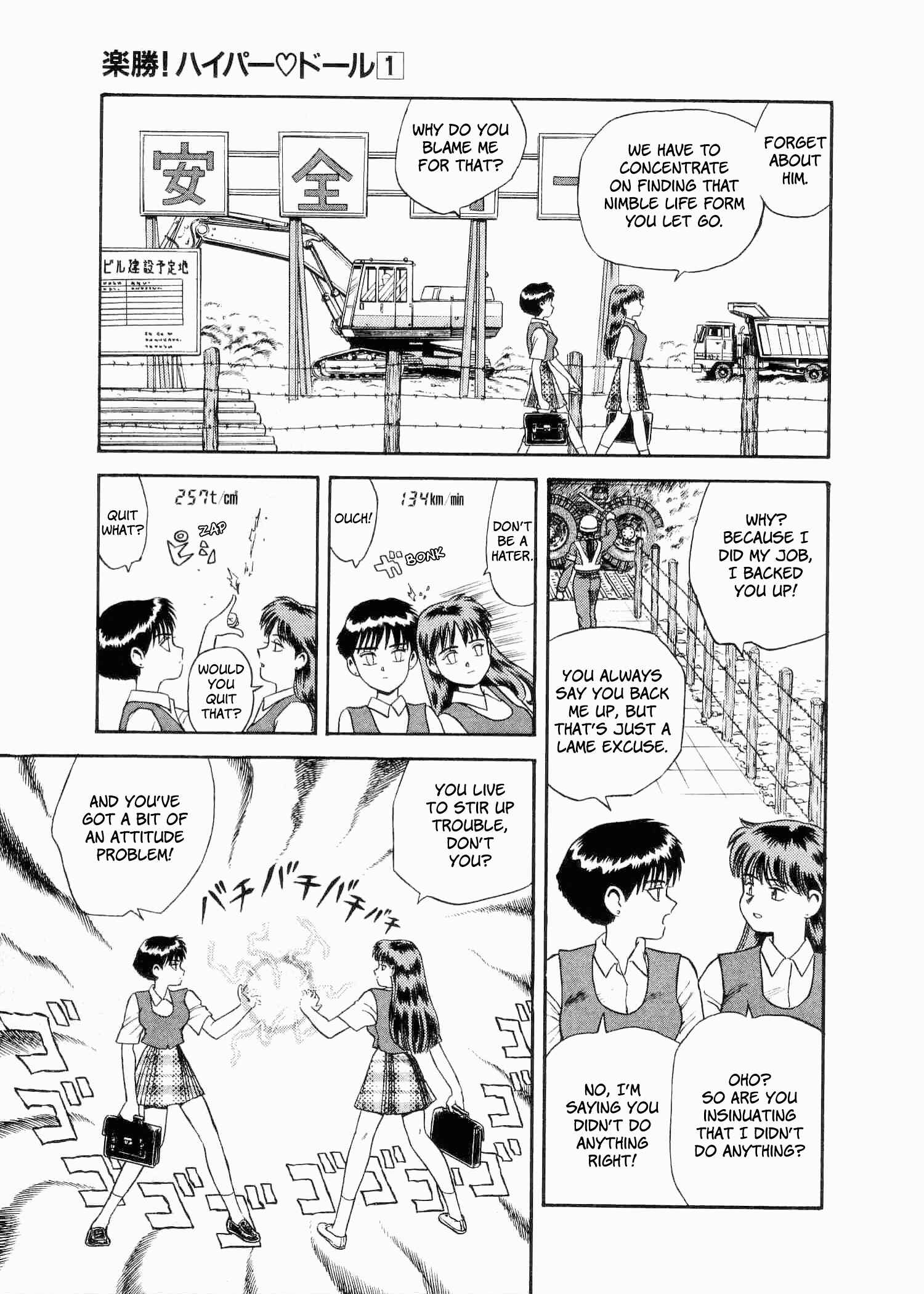 Page 12 Chapter 2 Easy Fight! Hyper Dolls