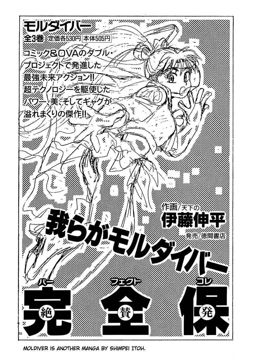 Page 33 Chapter 30 Easy Fight! Hyper Dolls