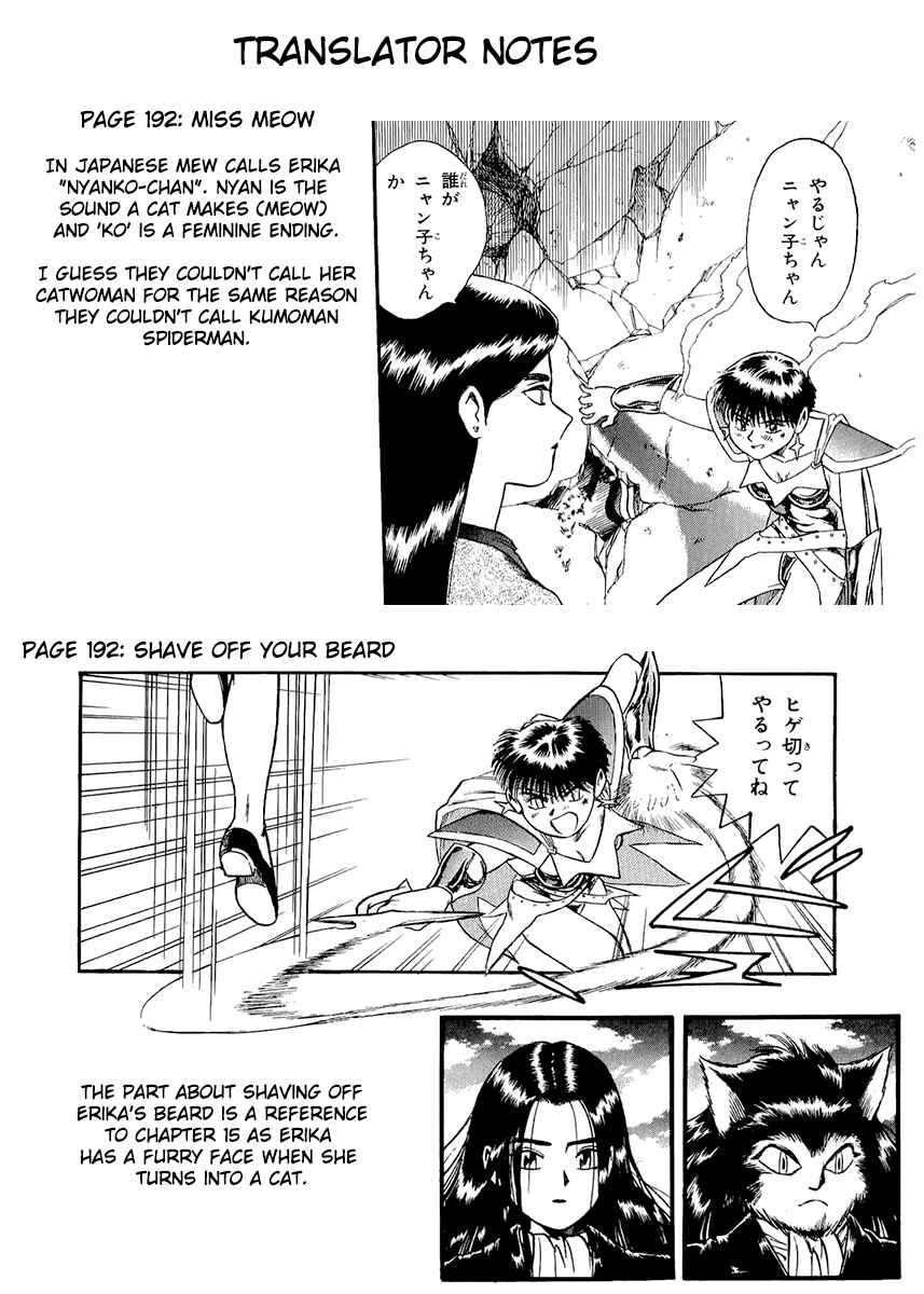 Page 37 Chapter 30 Easy Fight! Hyper Dolls