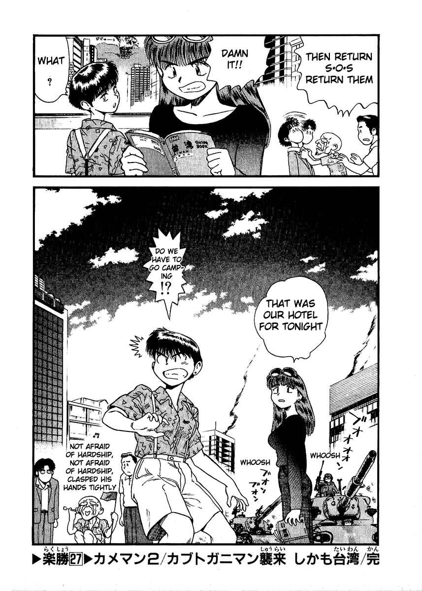 Page 35 Chapter 27 Easy Fight! Hyper Dolls