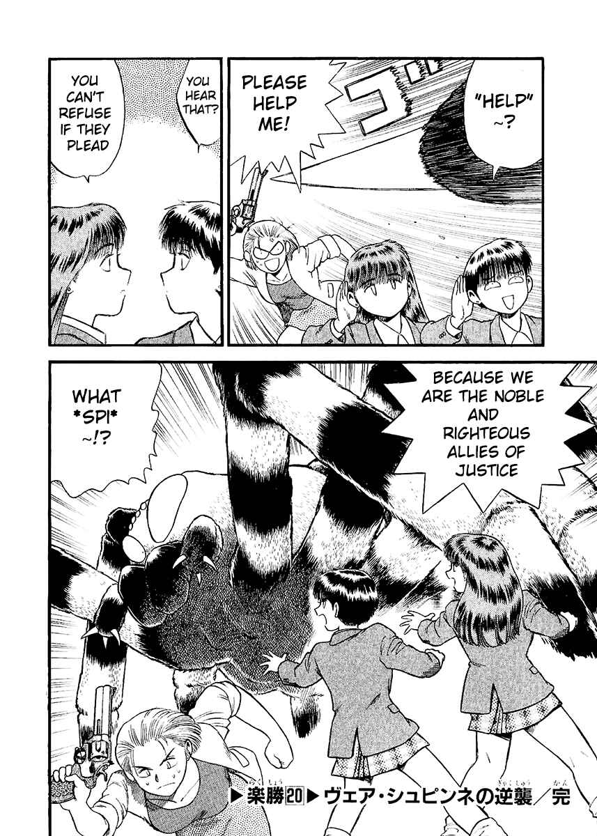 Page 26 Chapter 20 Easy Fight! Hyper Dolls