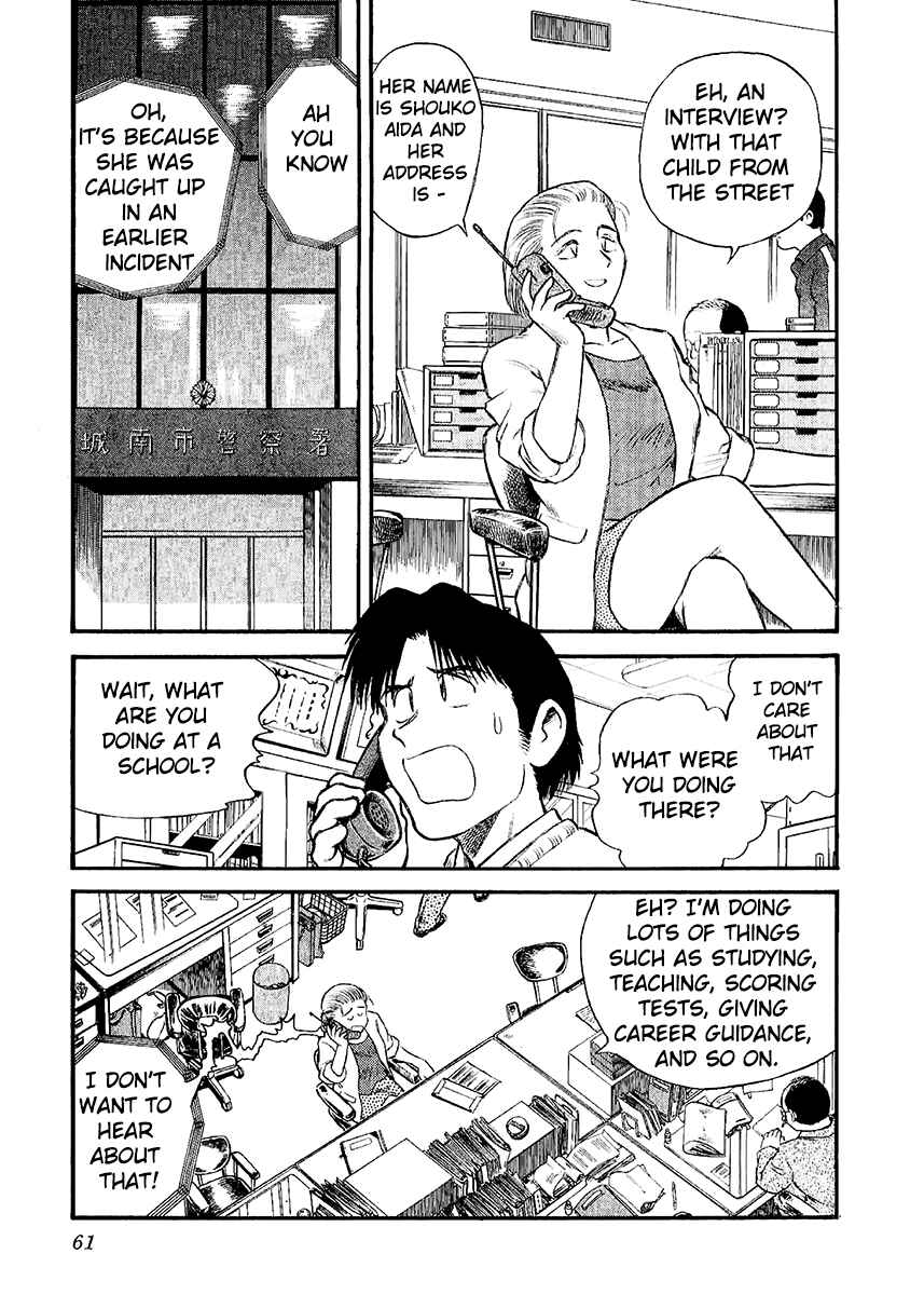Page 5 Chapter 20 Easy Fight! Hyper Dolls