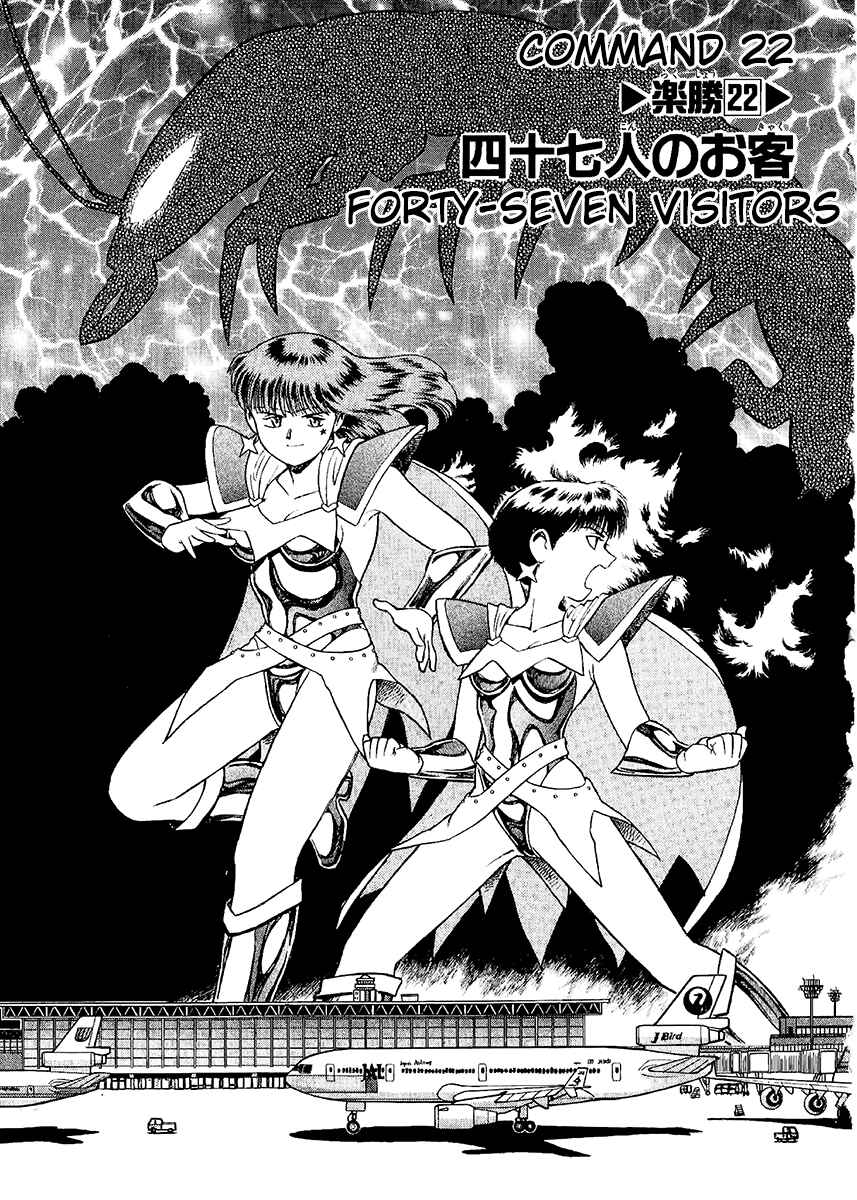 Page 1 Chapter 22 Easy Fight! Hyper Dolls