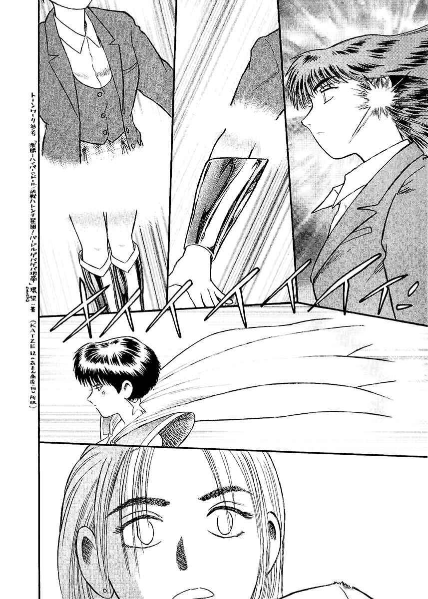 Page 10 Chapter 21 Easy Fight! Hyper Dolls