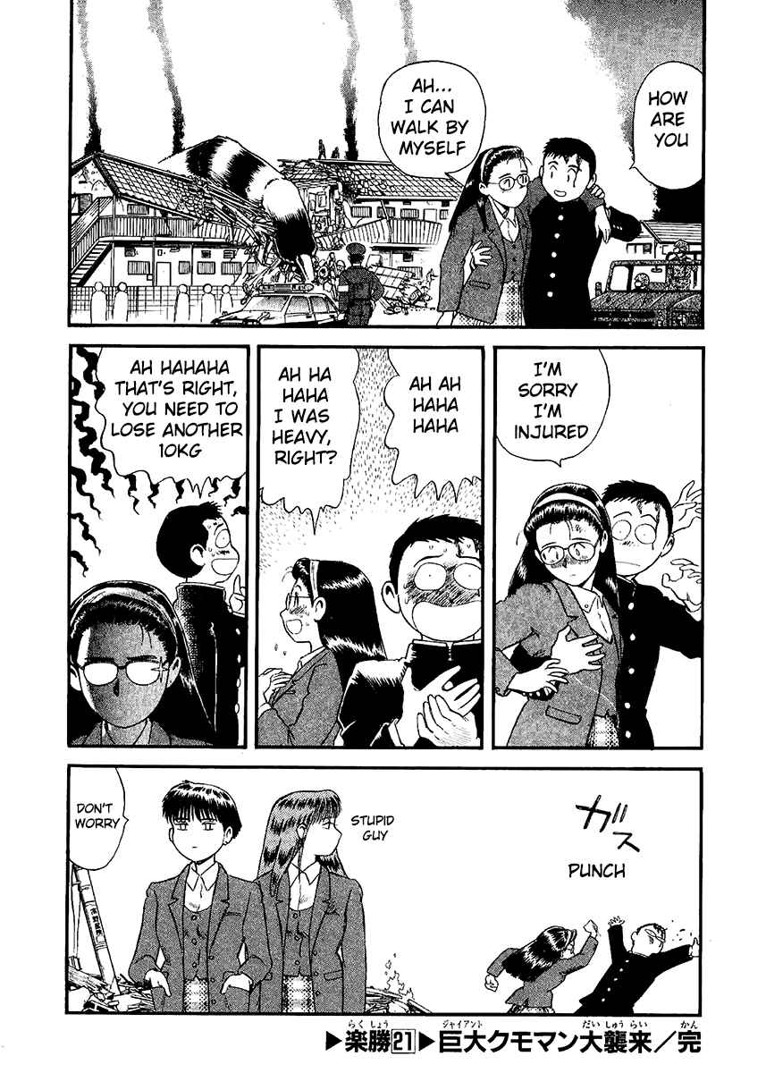Page 30 Chapter 21 Easy Fight! Hyper Dolls