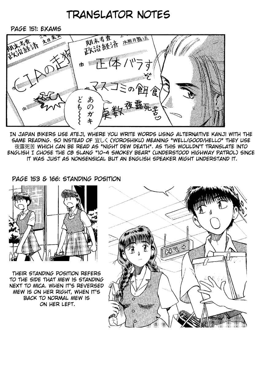 Page 23 Chapter 23 Easy Fight! Hyper Dolls