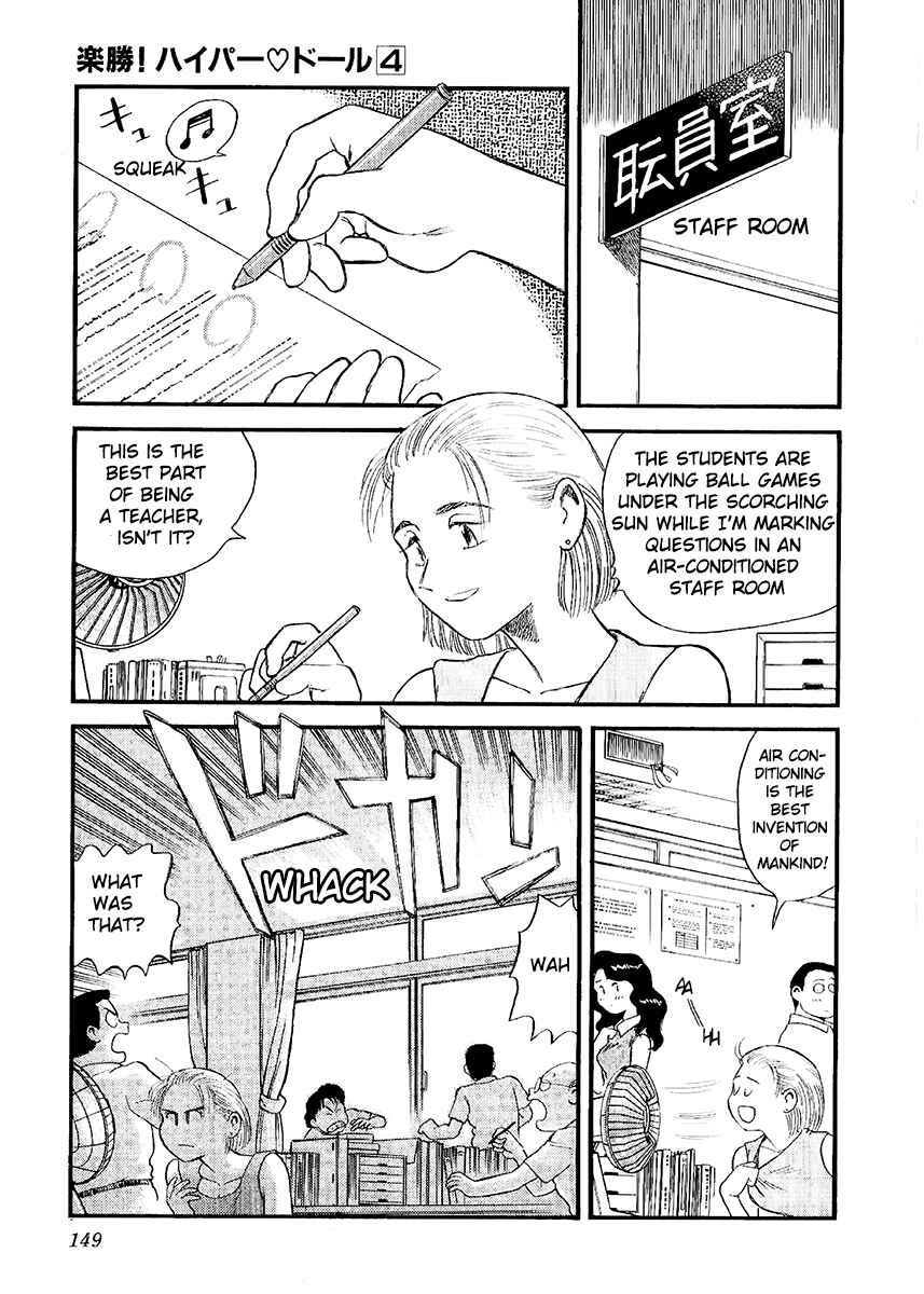Page 3 Chapter 23 Easy Fight! Hyper Dolls