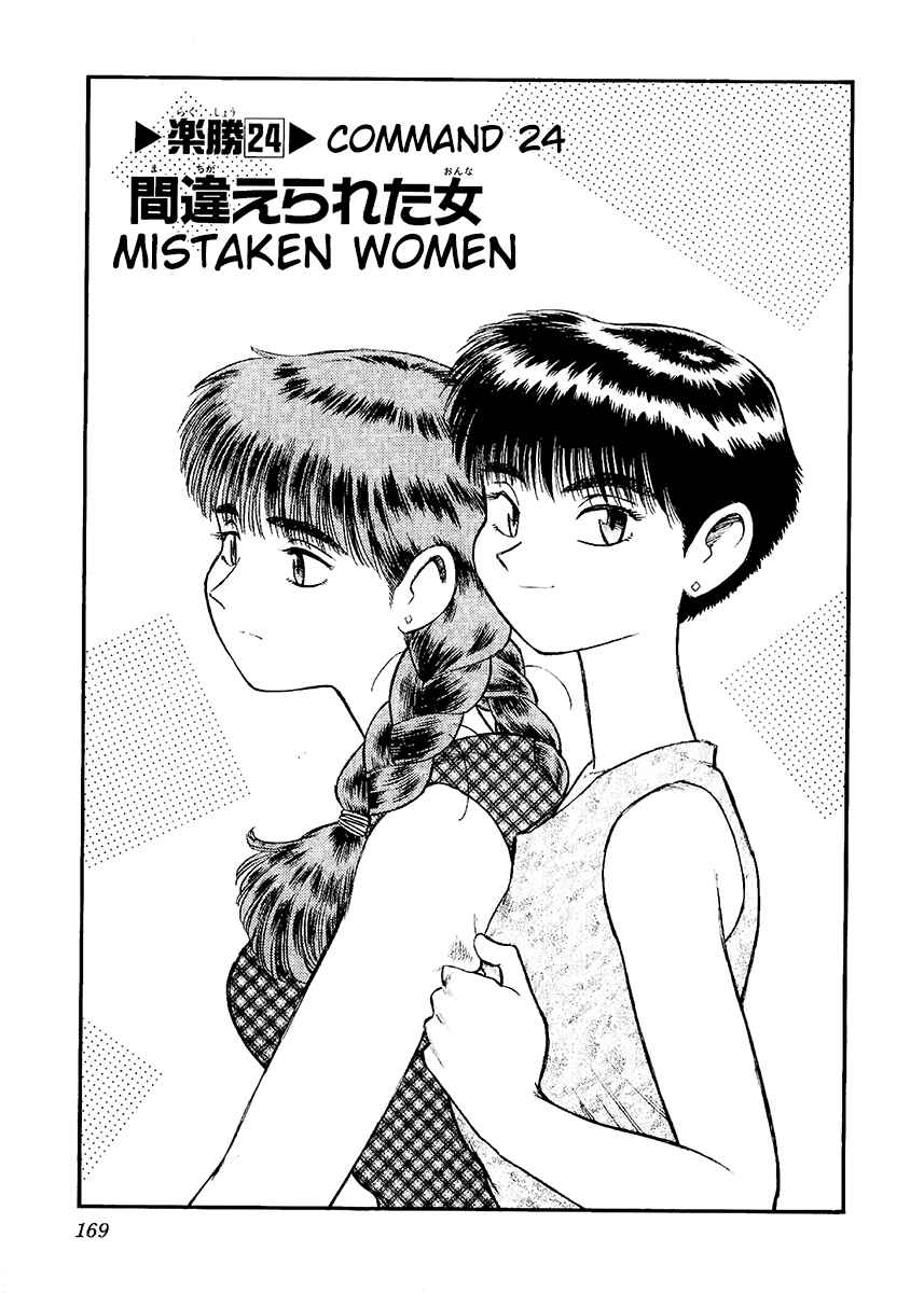 Page 1 Chapter 24 Easy Fight! Hyper Dolls