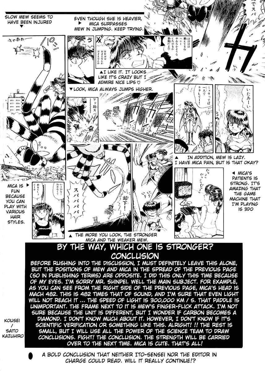 Page 36 Chapter 24 Easy Fight! Hyper Dolls