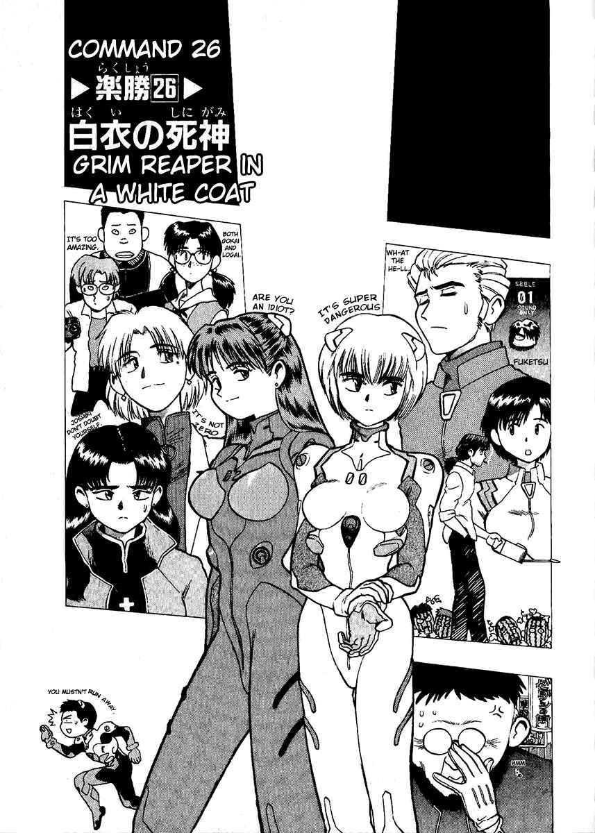 Page 1 Chapter 26 Easy Fight! Hyper Dolls