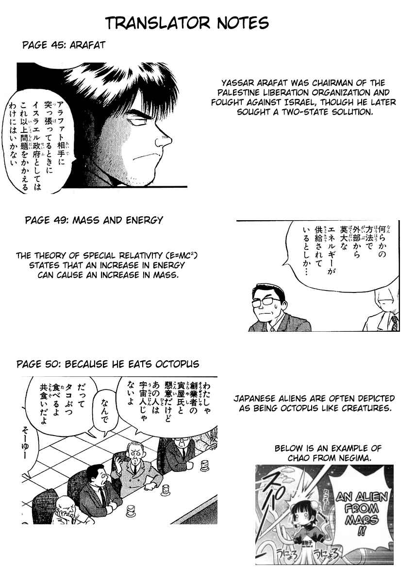 Page 37 Chapter 26 Easy Fight! Hyper Dolls