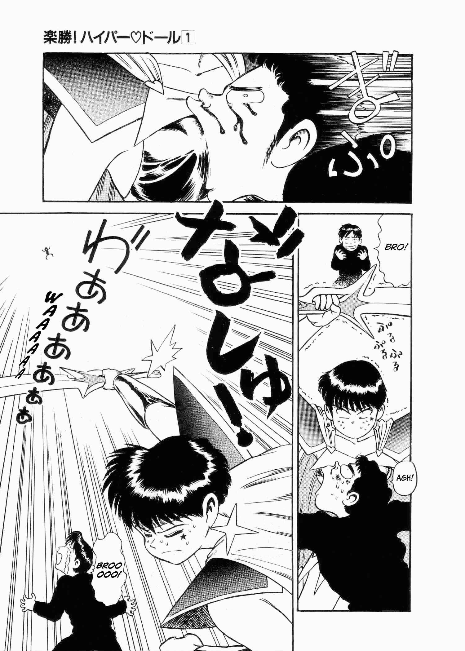 Page 30 Chapter 5 Easy Fight! Hyper Dolls