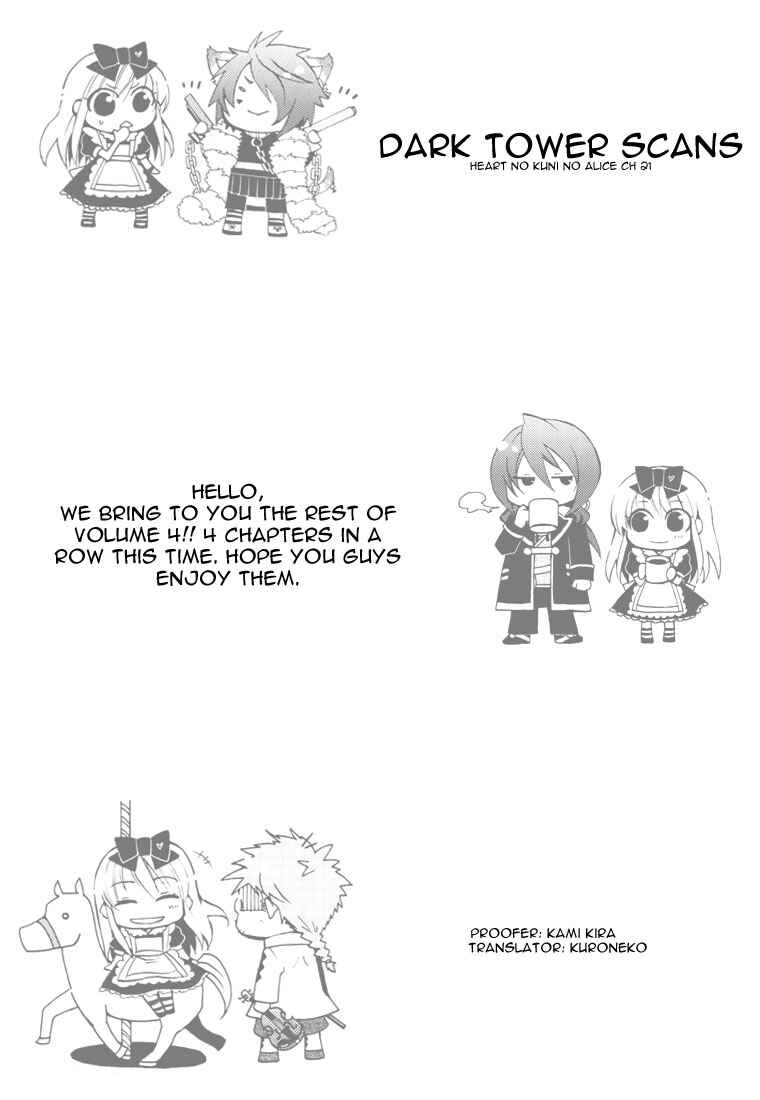Page 17 Chapter 21 Heart no Kuni no Alice