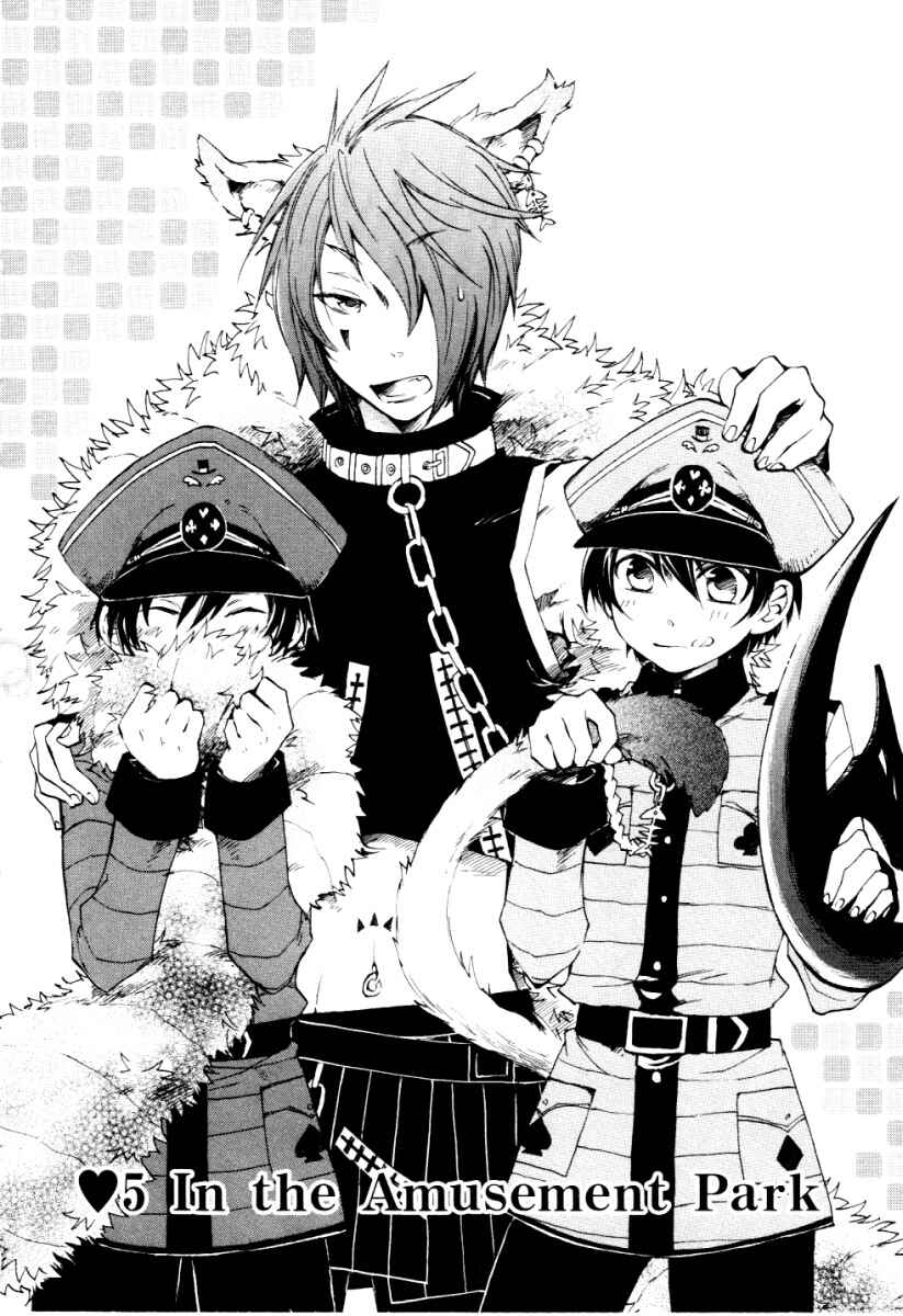 Page 3 Chapter 5 Heart no Kuni no Alice