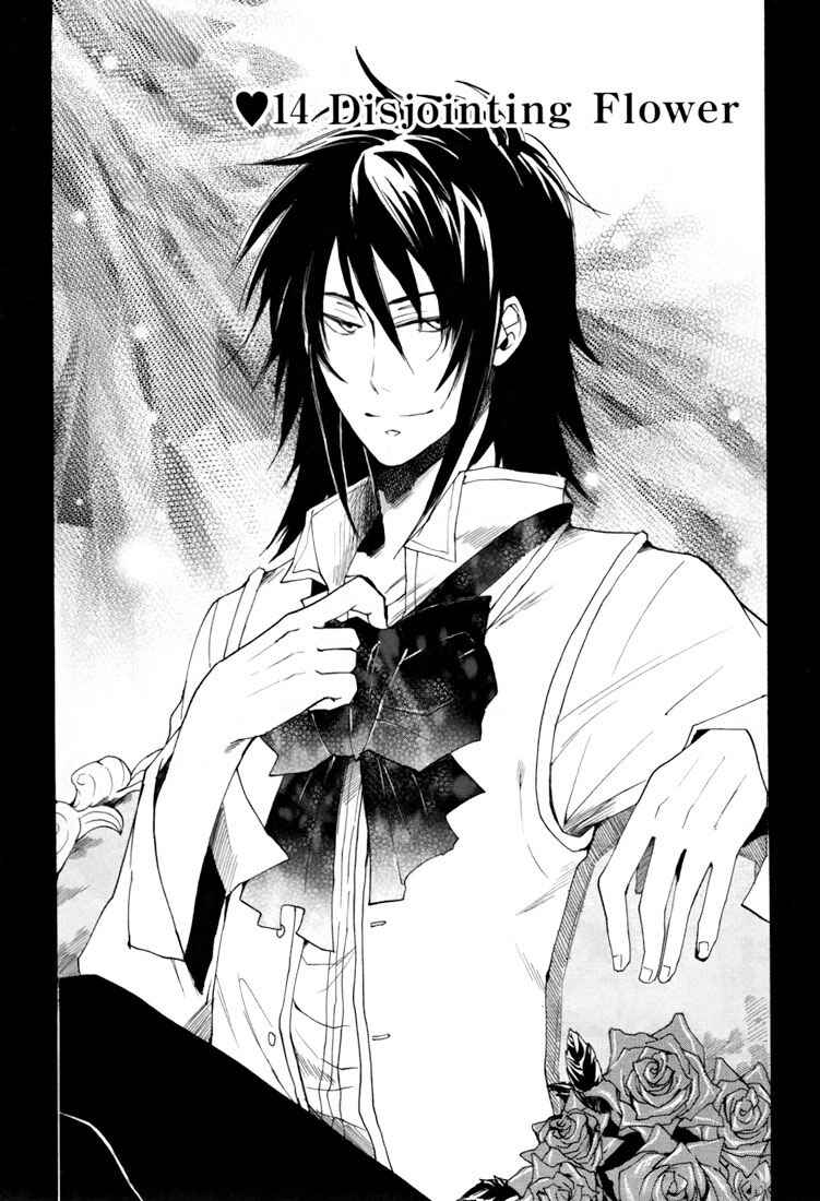 Page 4 Chapter 14 Heart no Kuni no Alice