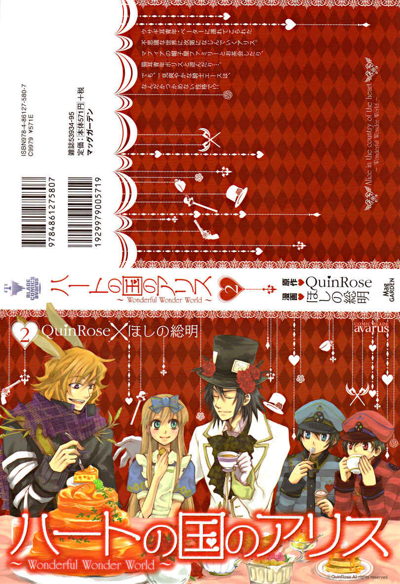Page 2 Chapter 6 Heart no Kuni no Alice