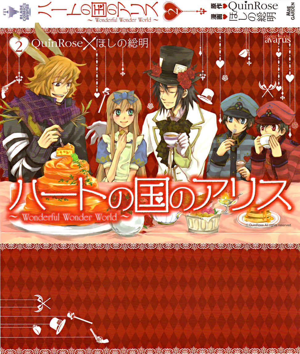 Page 4 Chapter 6 Heart no Kuni no Alice