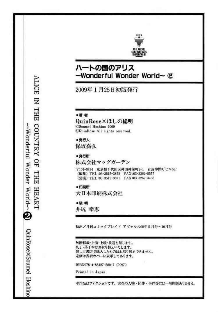Page 37 Chapter 11 Heart no Kuni no Alice