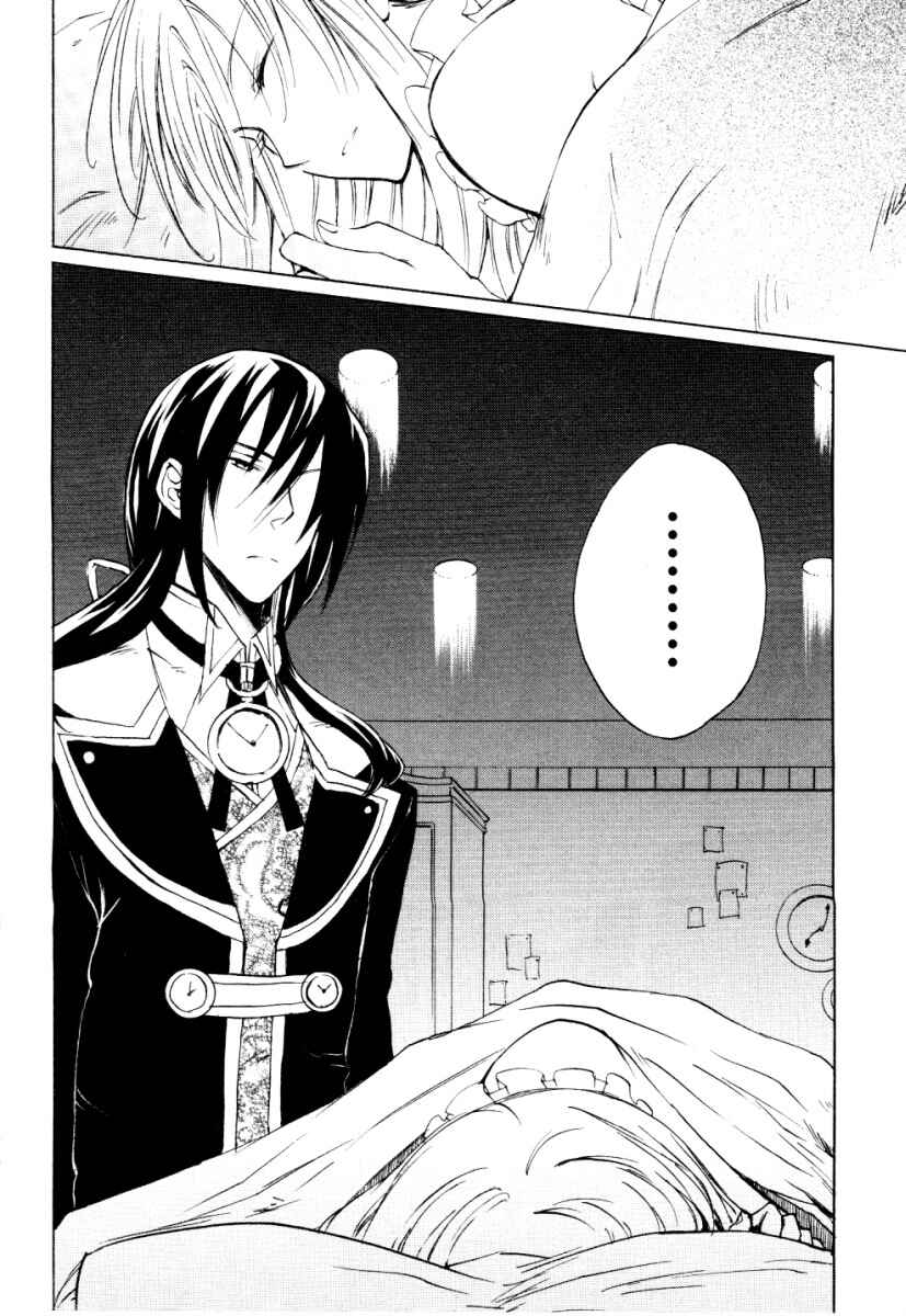 Page 31 Chapter 4 Heart no Kuni no Alice