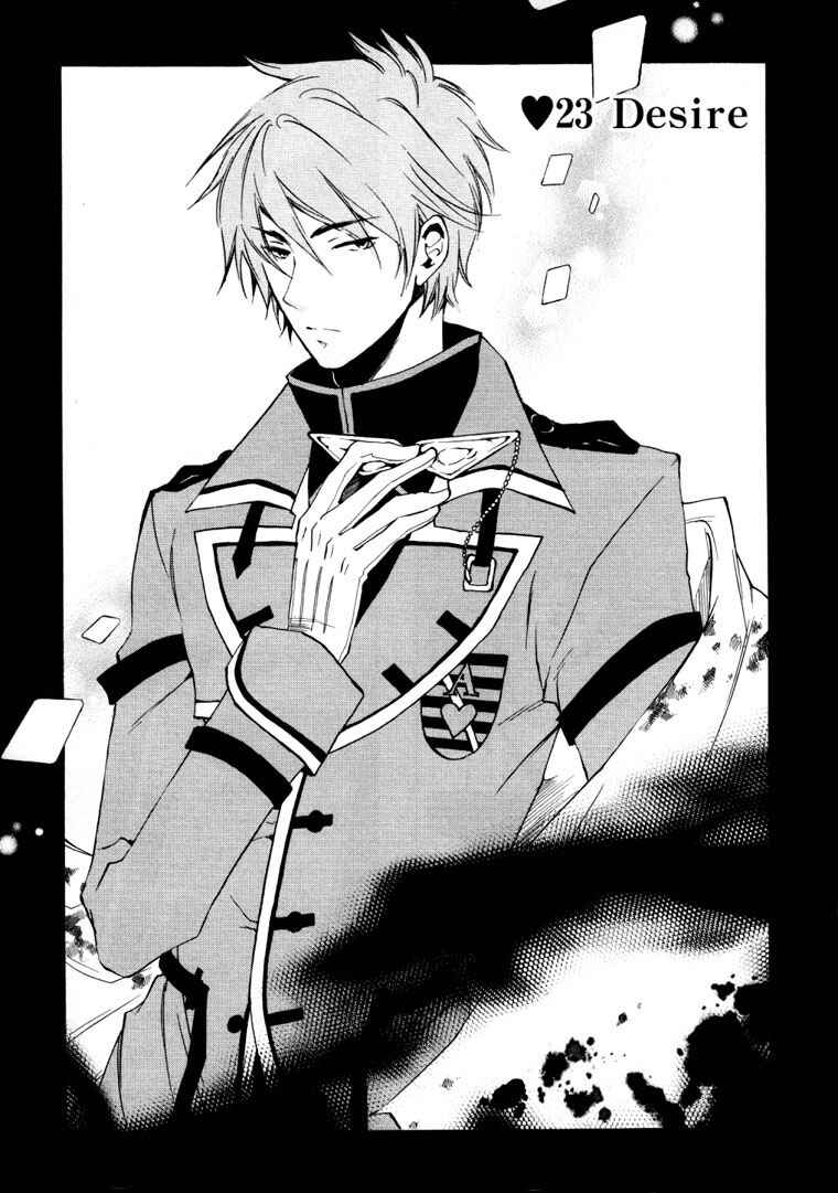 Page 2 Chapter 23 Heart no Kuni no Alice