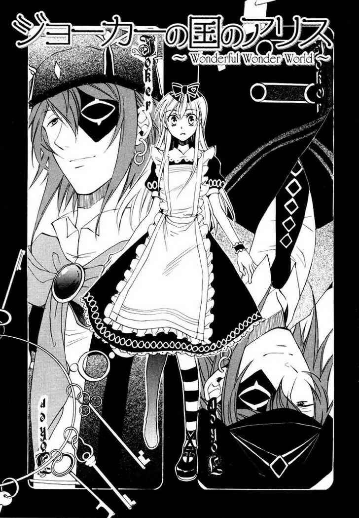 Page 1 Chapter 24.5 Heart no Kuni no Alice