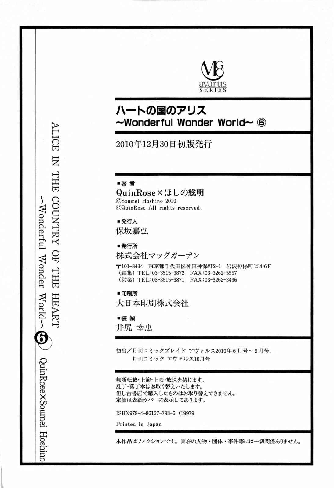 Page 42 Chapter 35 Heart no Kuni no Alice