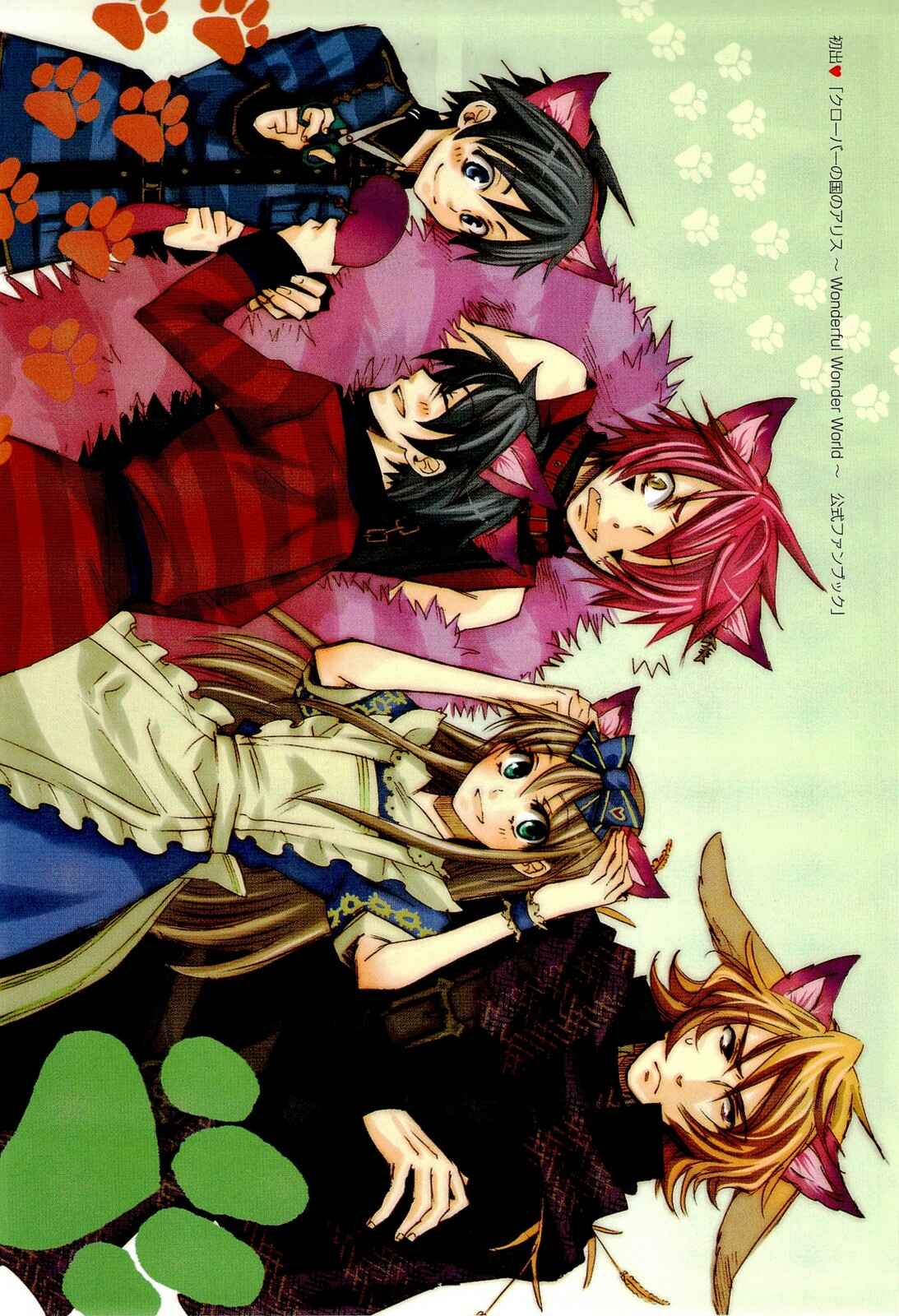 Page 51 Chapter 35 Heart no Kuni no Alice