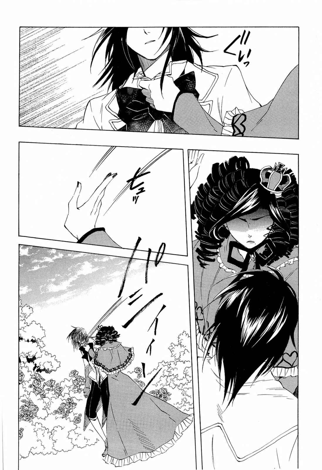 Page 23 Chapter 33 Heart no Kuni no Alice