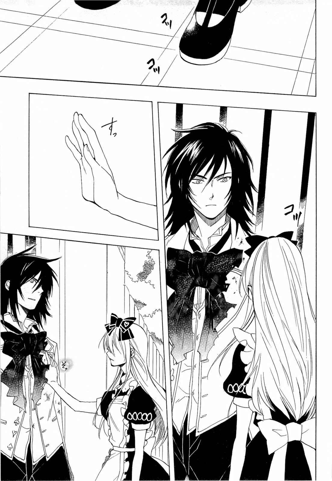 Page 26 Chapter 32 Heart no Kuni no Alice