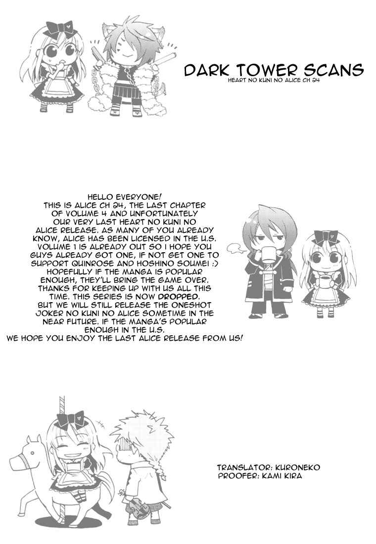 Page 28 Chapter 24 Heart no Kuni no Alice