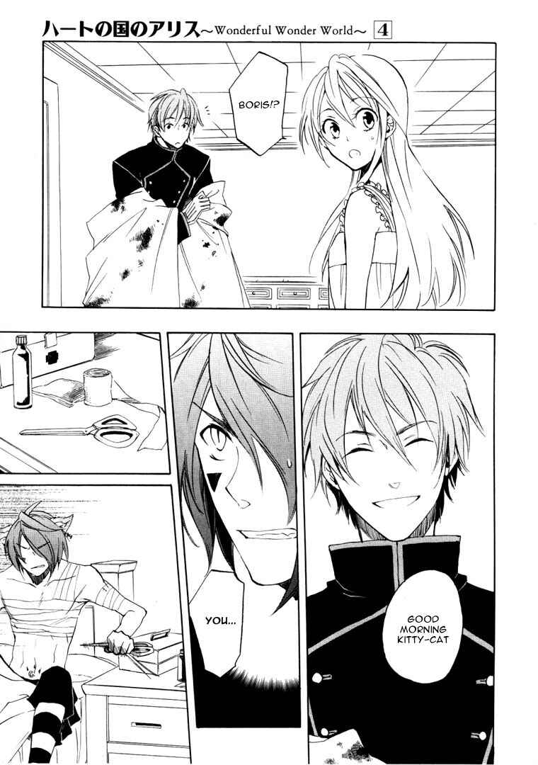 Page 4 Chapter 24 Heart no Kuni no Alice