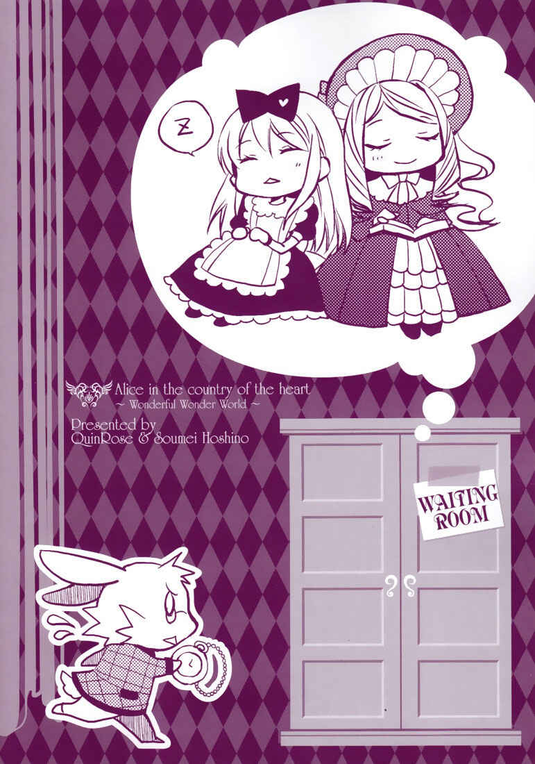 Page 2 Chapter 18 Heart no Kuni no Alice