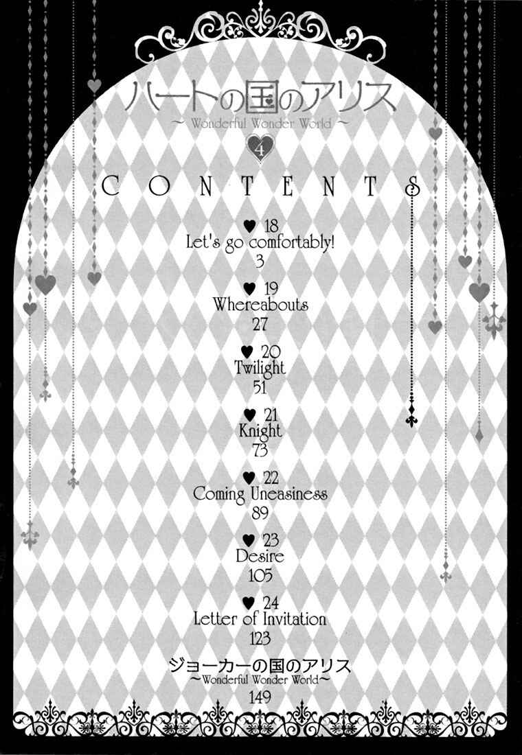 Page 6 Chapter 18 Heart no Kuni no Alice