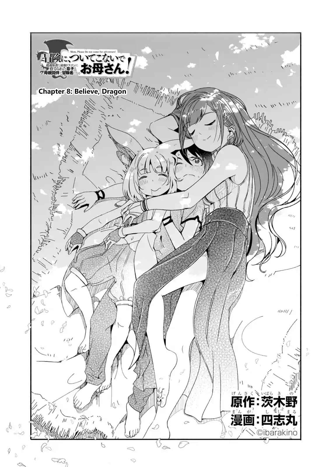 Page 1 Chapter 8.1 I can Go Adventuring by Myself, Mom!: The Son Raised by the Strongest Overprotective Dragon-Mom