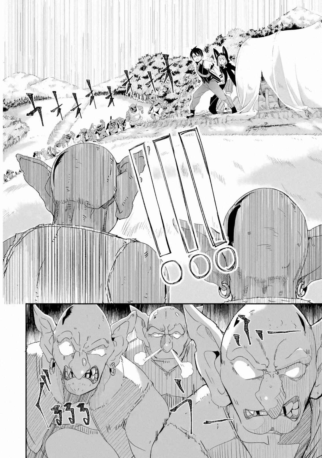 Page 3 Chapter 2.3 I can Go Adventuring by Myself, Mom!: The Son Raised by the Strongest Overprotective Dragon-Mom