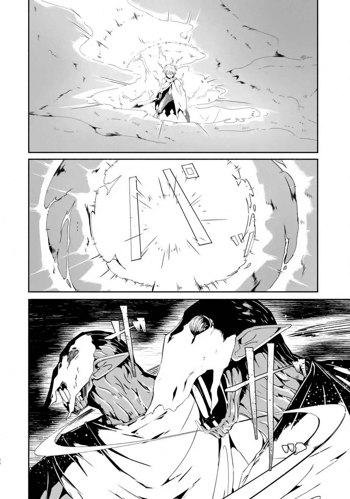 Page 26 Chapter 15 I can Go Adventuring by Myself, Mom!: The Son Raised by the Strongest Overprotective Dragon-Mom