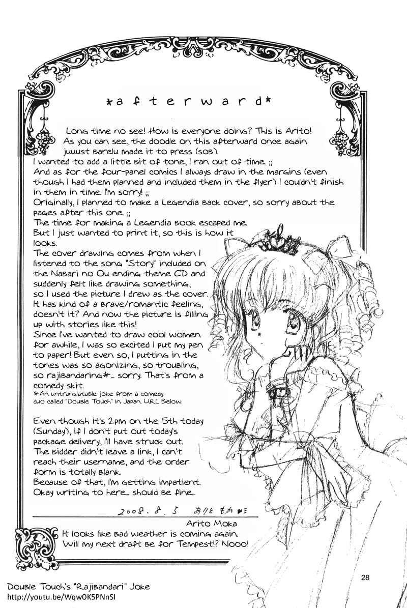 Page 28 Chapter Unknown_1619 Tales of the Abyss - Kanata no Hikari Kagayaite (Doujinshi)