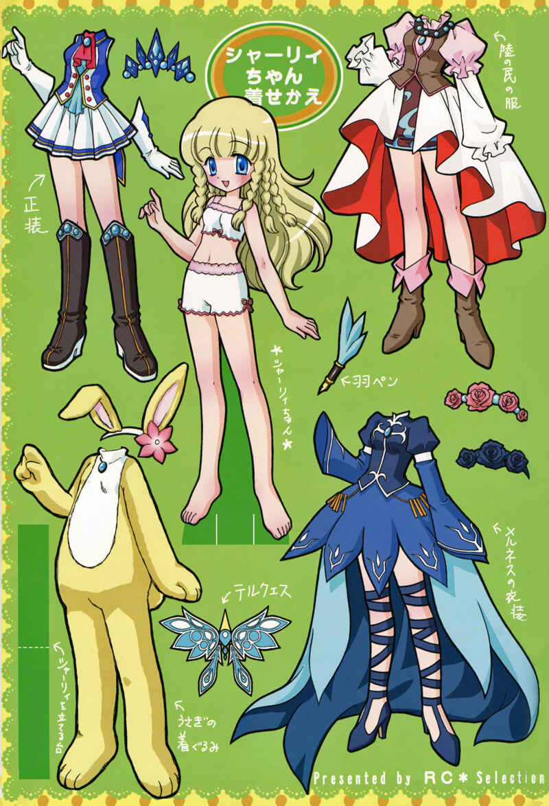 Page 31 Chapter Unknown_1619 Tales of the Abyss - Kanata no Hikari Kagayaite (Doujinshi)