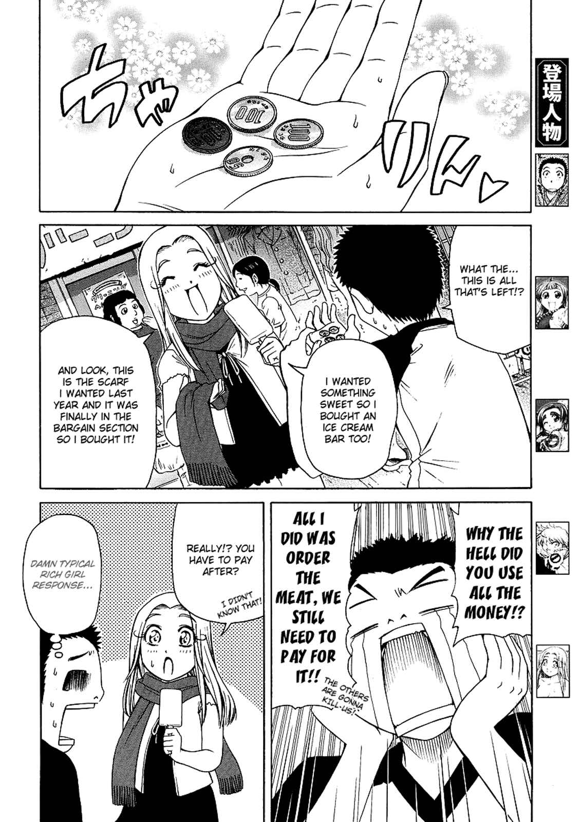 Page 6 Chapter 22 Amaenaideyo!! MS