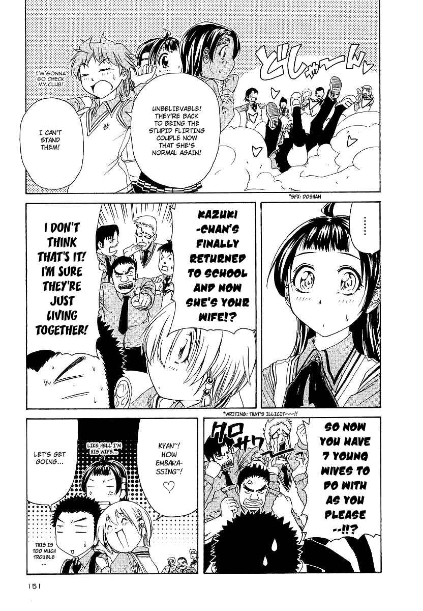 Page 12 Chapter 15 Amaenaideyo!! MS