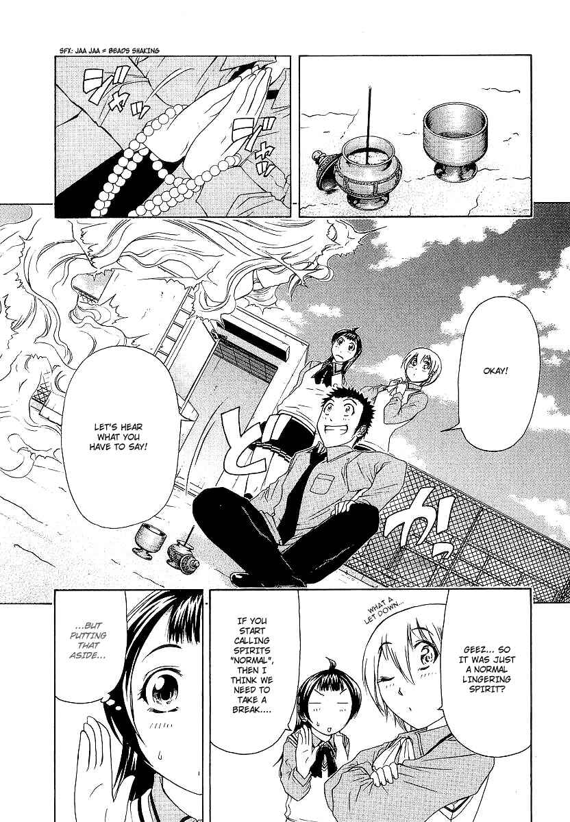 Page 17 Chapter 15 Amaenaideyo!! MS