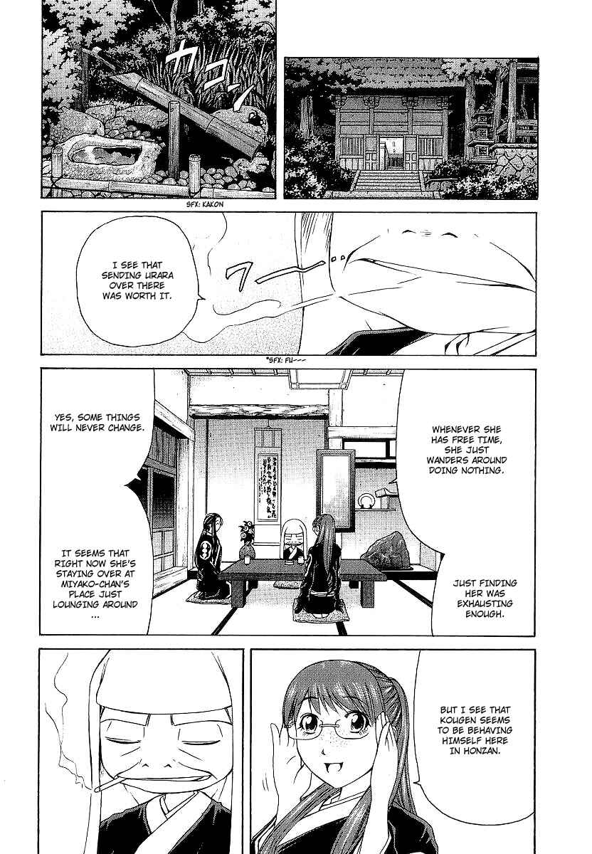 Page 6 Chapter 15 Amaenaideyo!! MS
