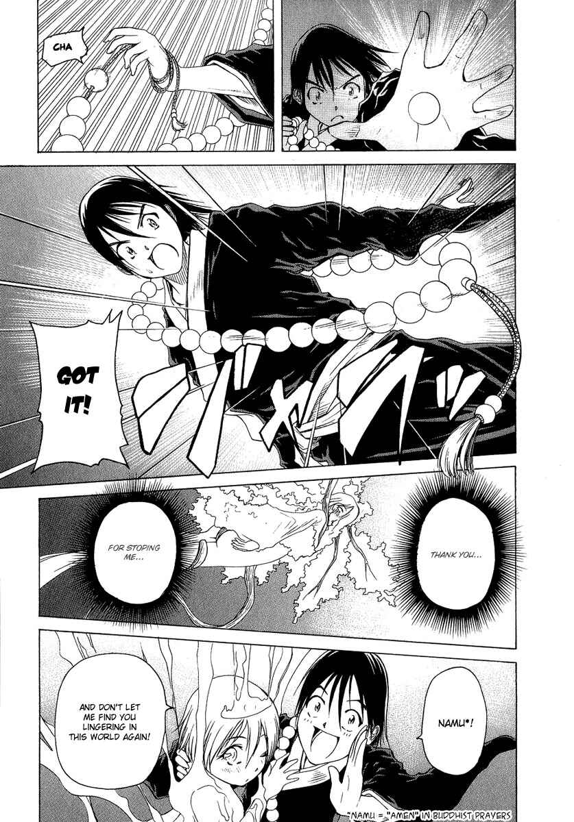 Page 16 Chapter 2 Amaenaideyo!! MS