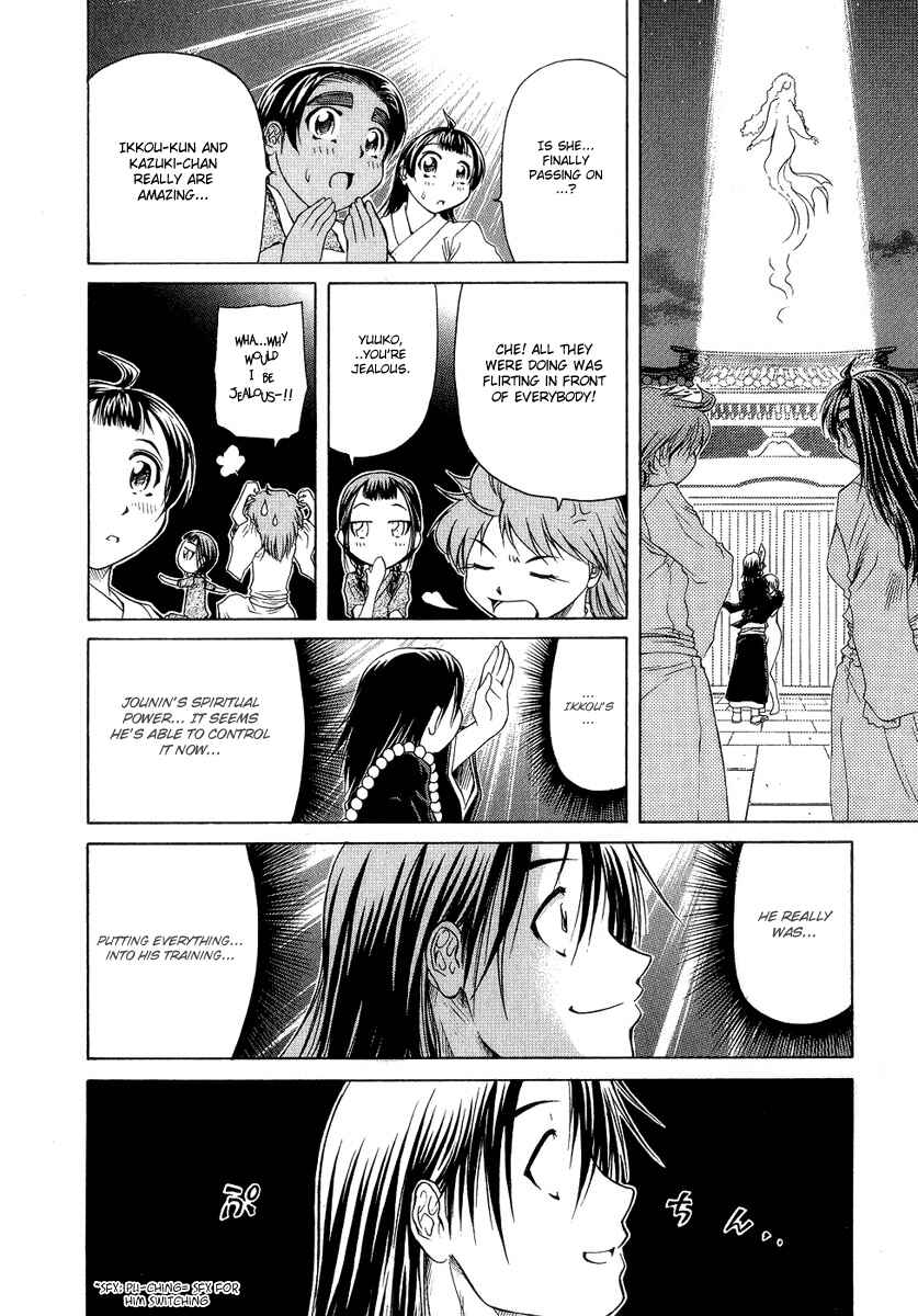Page 17 Chapter 2 Amaenaideyo!! MS