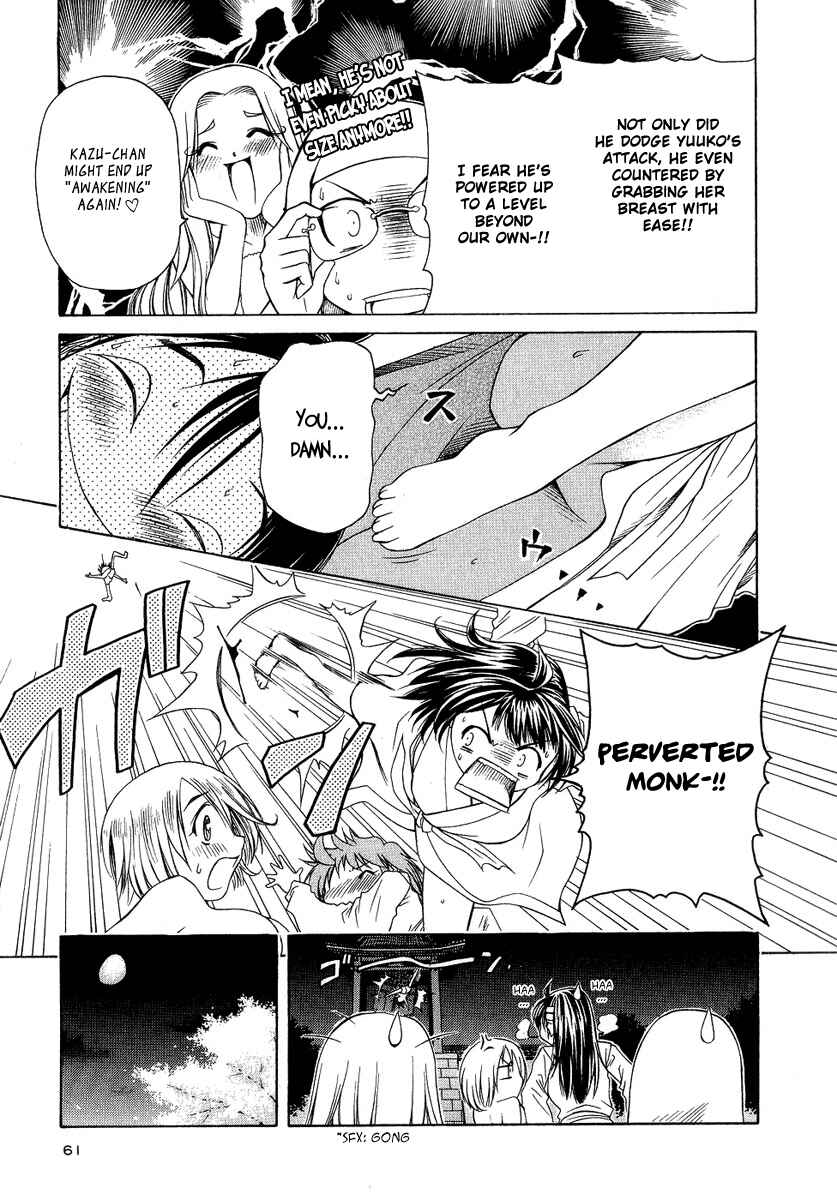 Page 20 Chapter 2 Amaenaideyo!! MS